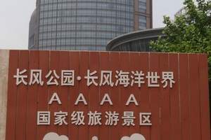 长风海洋世界